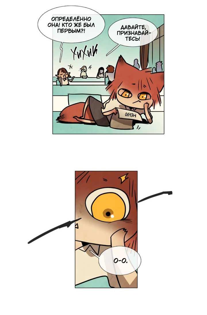 Манга Школа призраков - Глава 77 Страница 18