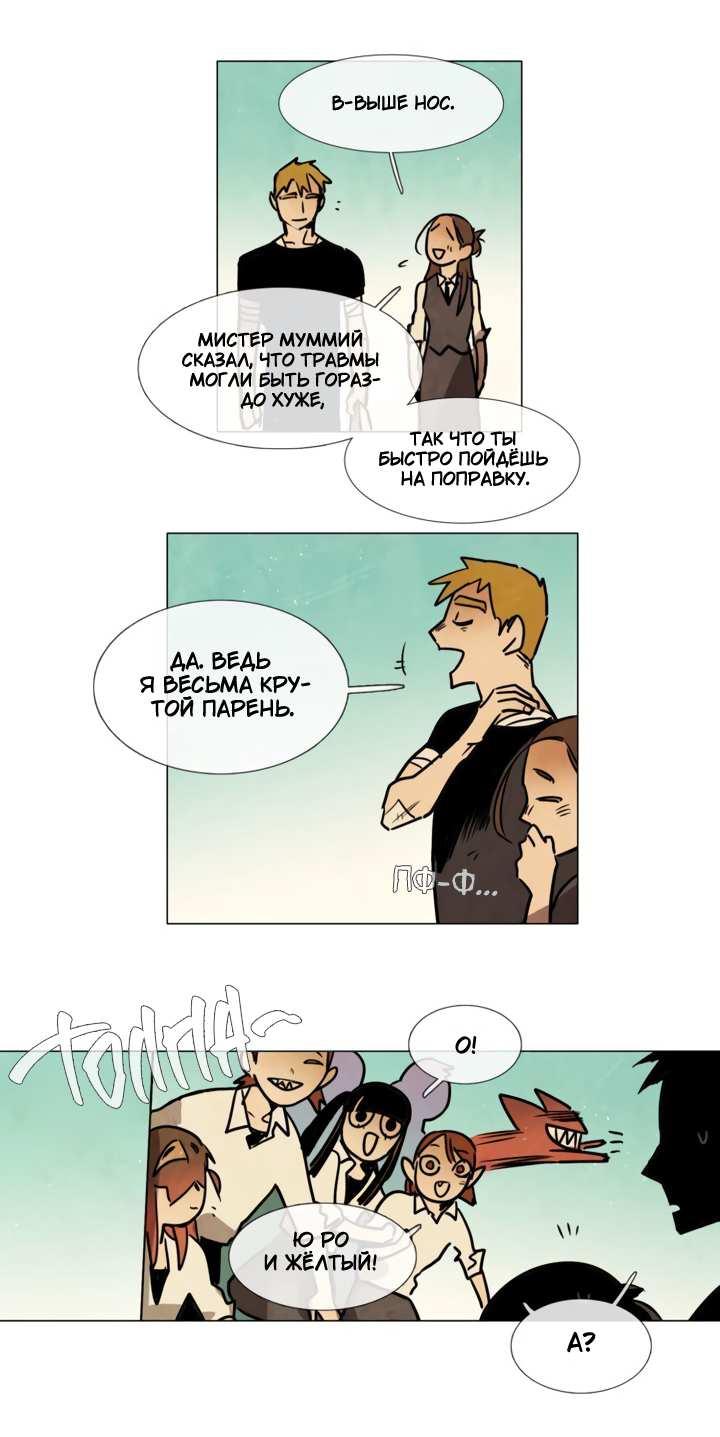 Манга Школа призраков - Глава 77 Страница 23