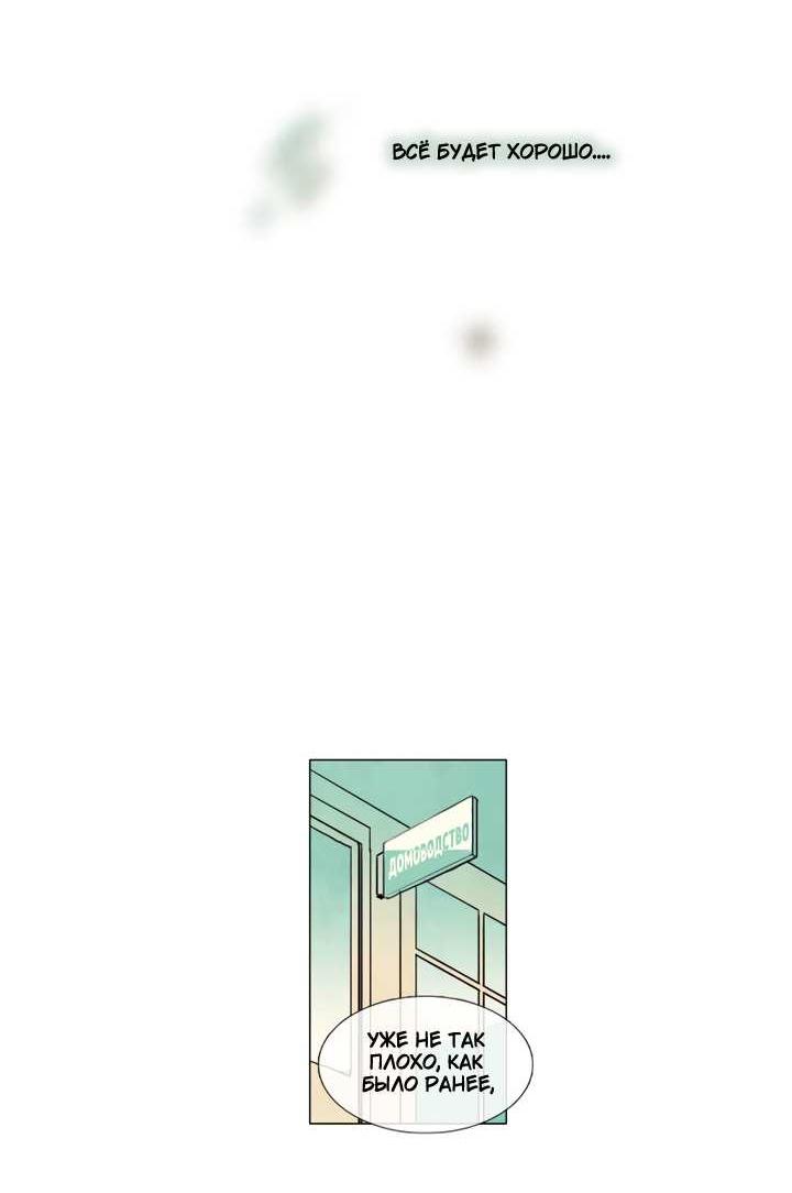 Манга Школа призраков - Глава 77 Страница 13