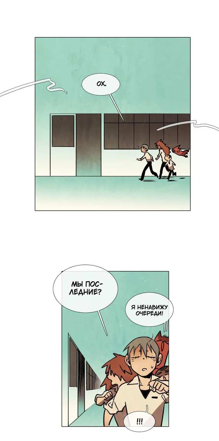 Манга Школа призраков - Глава 77 Страница 28