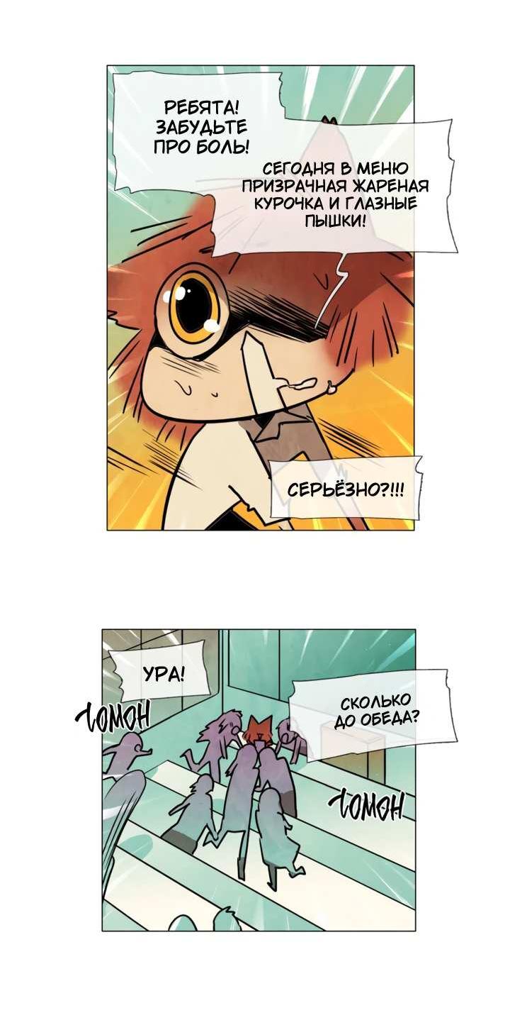 Манга Школа призраков - Глава 77 Страница 19