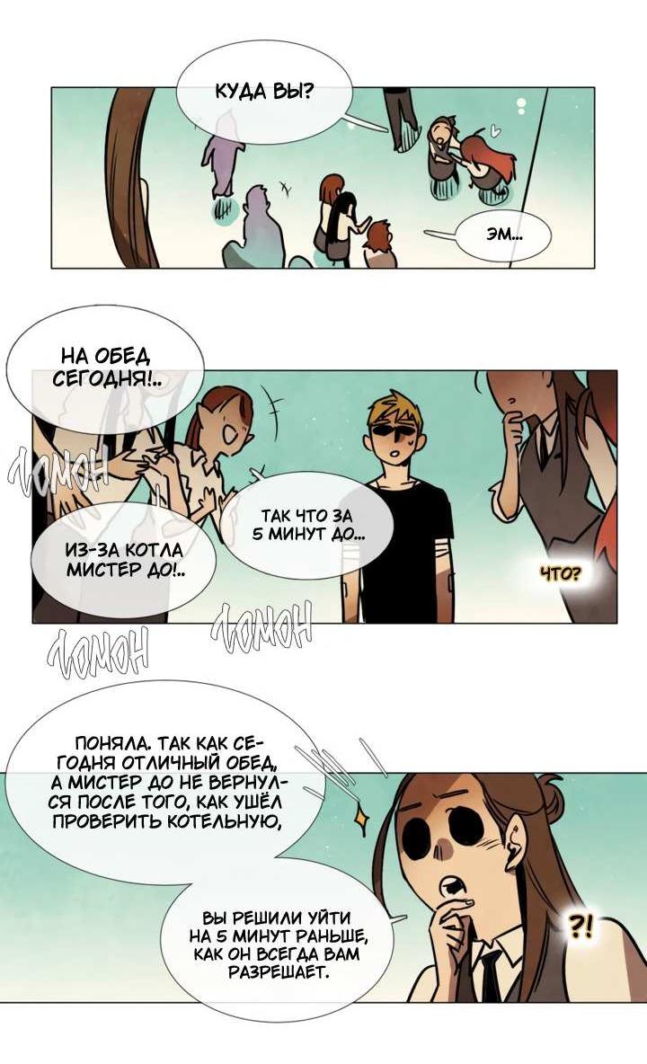 Манга Школа призраков - Глава 77 Страница 24