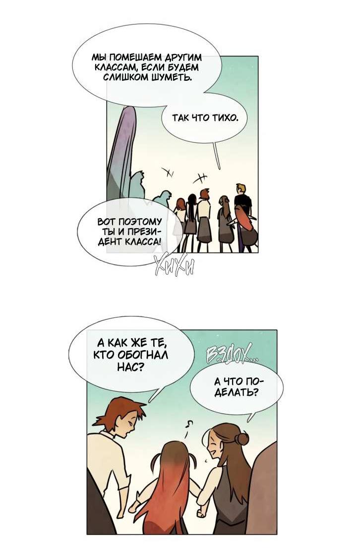 Манга Школа призраков - Глава 77 Страница 25