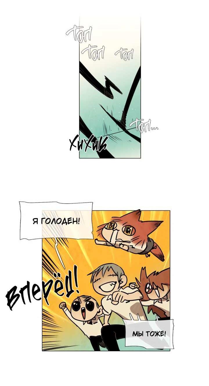 Манга Школа призраков - Глава 77 Страница 27