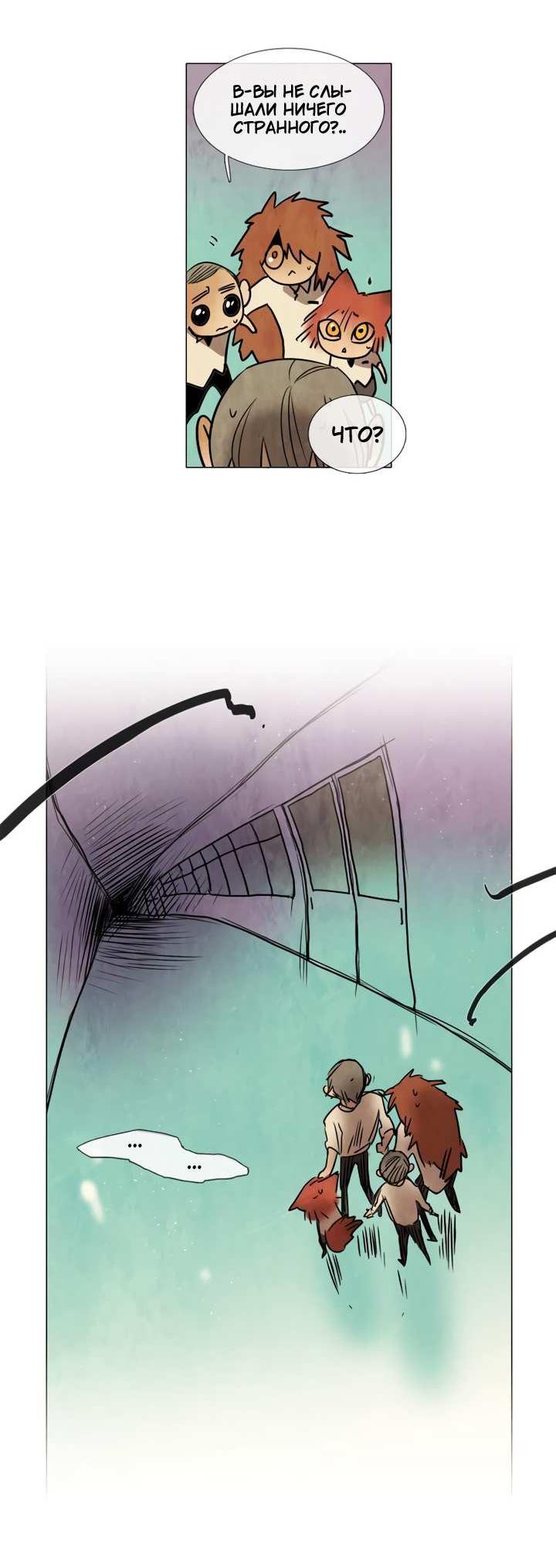 Манга Школа призраков - Глава 77 Страница 30