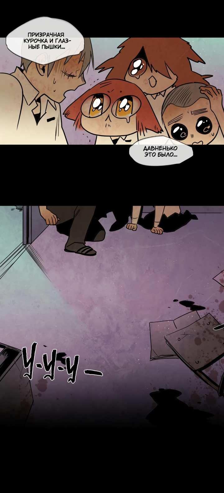 Манга Школа призраков - Глава 77 Страница 36