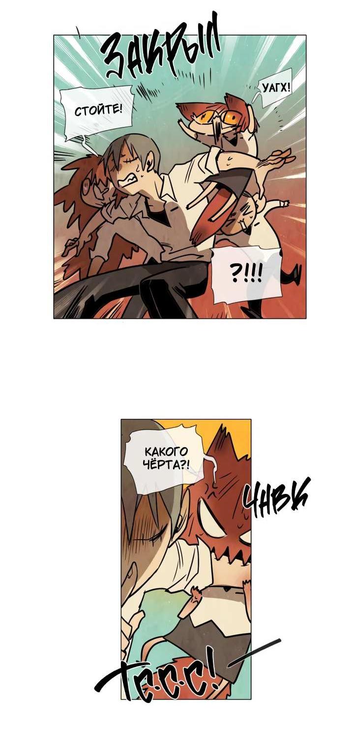 Манга Школа призраков - Глава 77 Страница 29