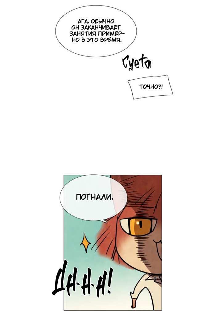 Манга Школа призраков - Глава 77 Страница 21