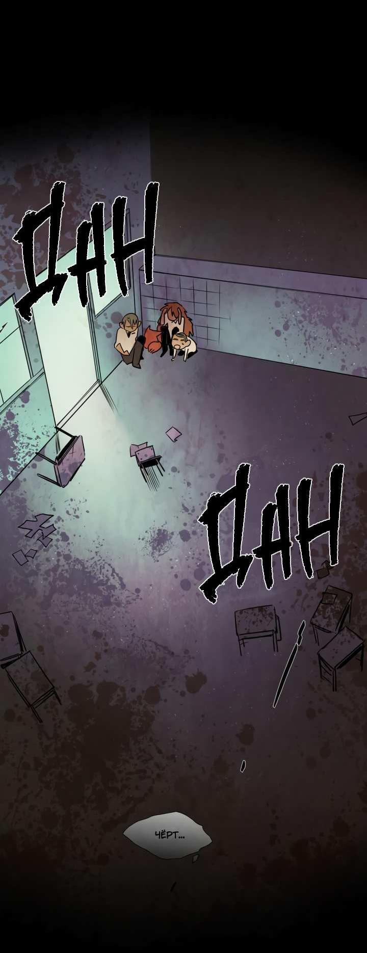 Манга Школа призраков - Глава 77 Страница 37