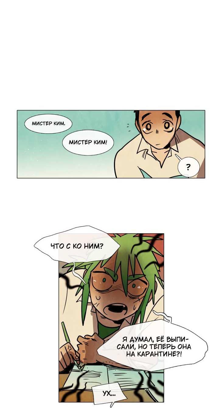 Манга Школа призраков - Глава 77 Страница 8