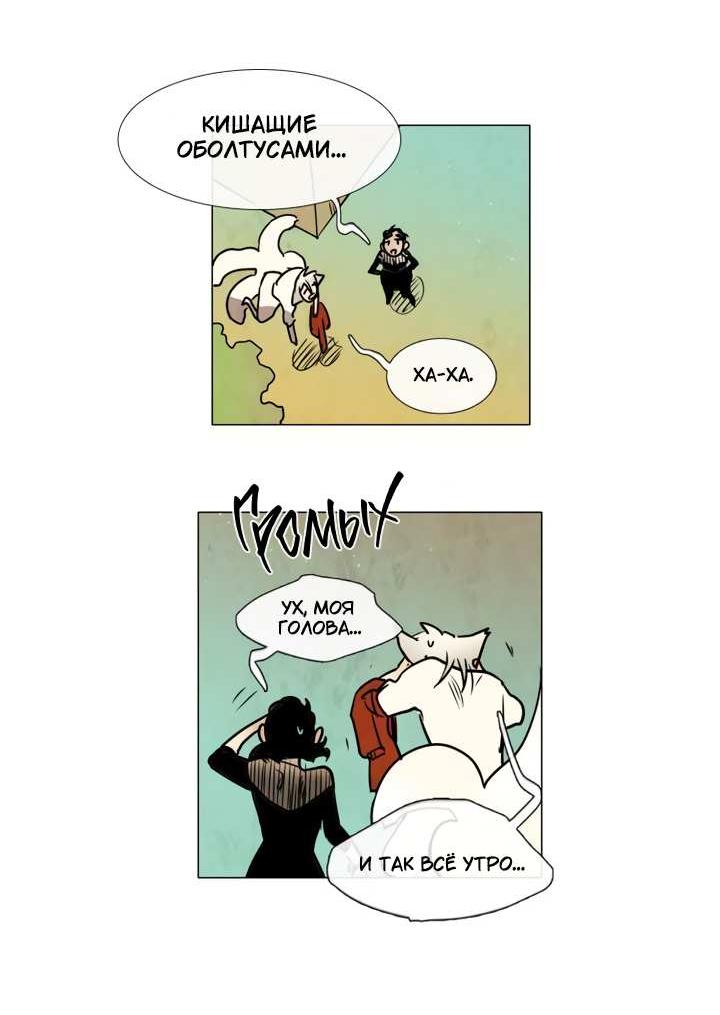 Манга Школа призраков - Глава 77 Страница 3