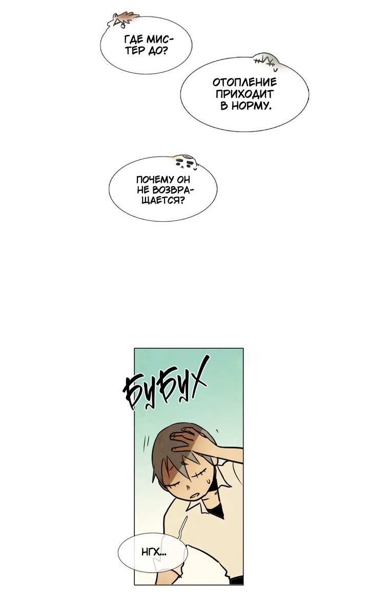 Манга Школа призраков - Глава 77 Страница 16