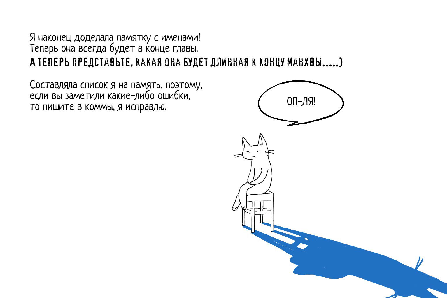 Манга Школа призраков - Глава 58 Страница 1