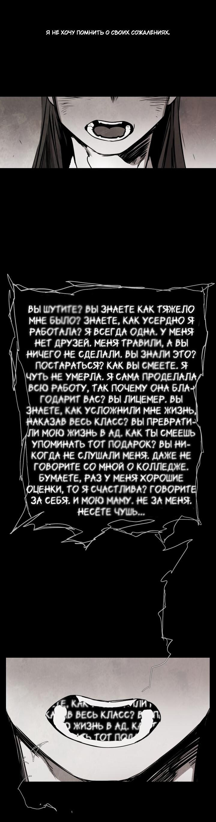 Манга Школа призраков - Глава 64 Страница 32