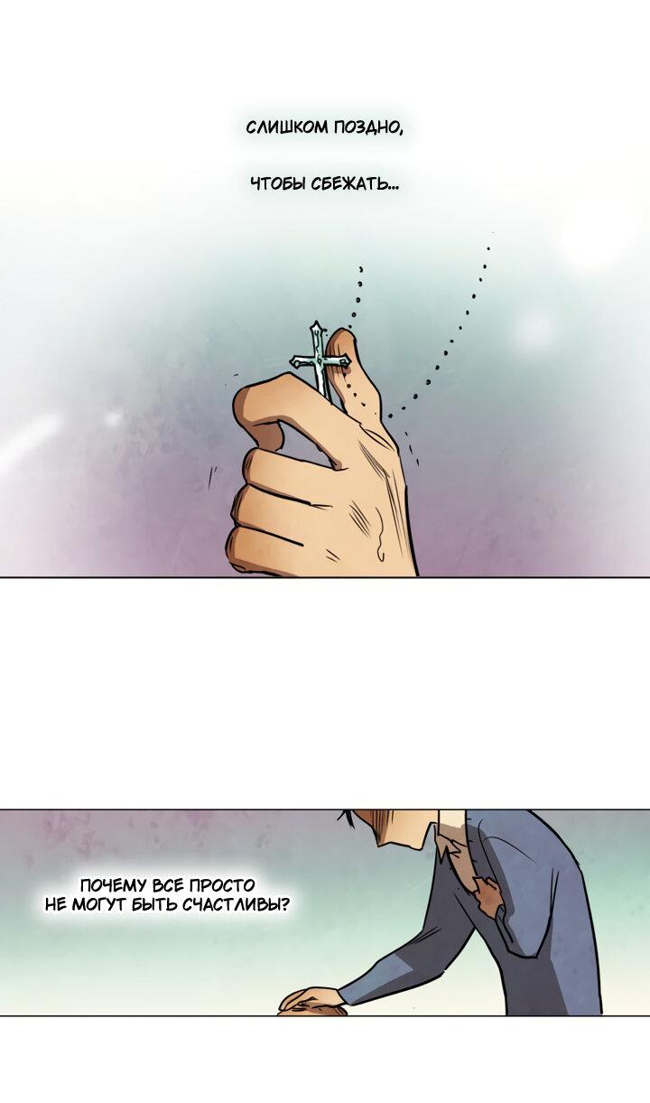 Манга Школа призраков - Глава 71 Страница 26