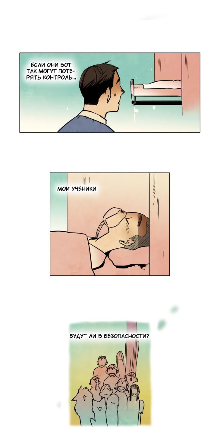 Манга Школа призраков - Глава 71 Страница 17