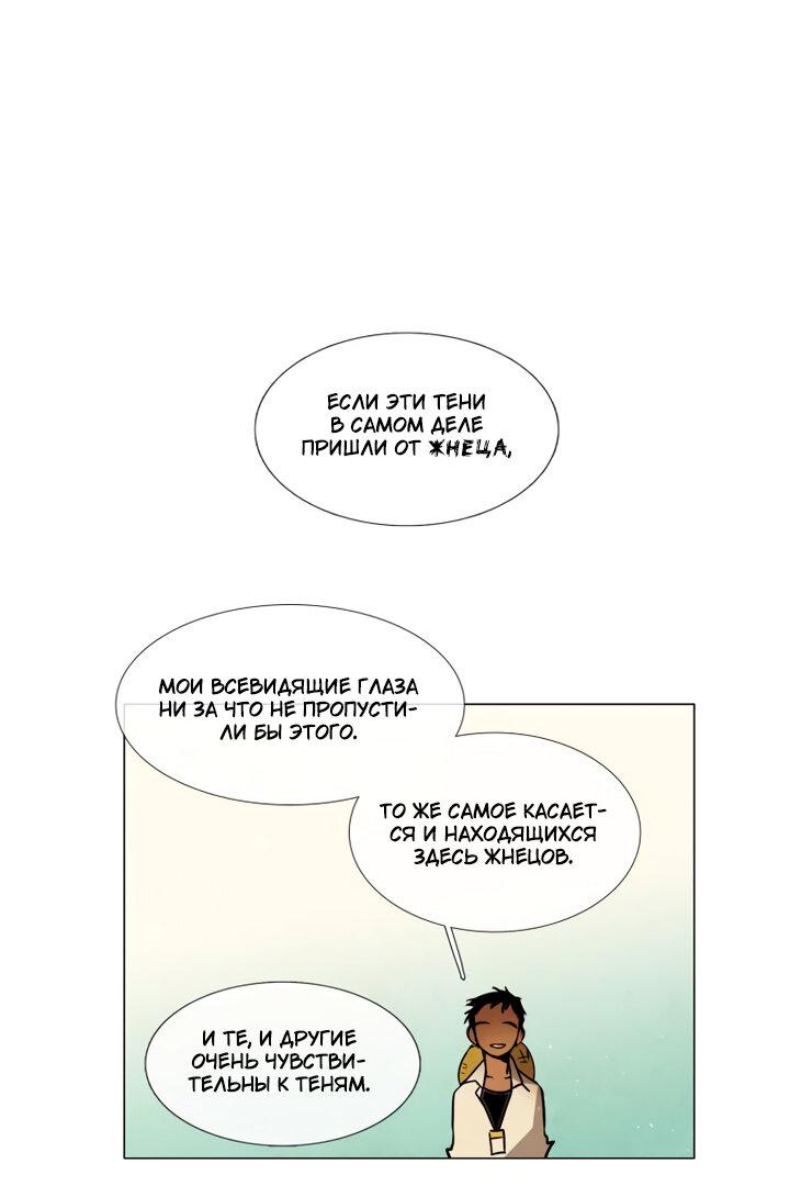 Манга Школа призраков - Глава 71 Страница 14