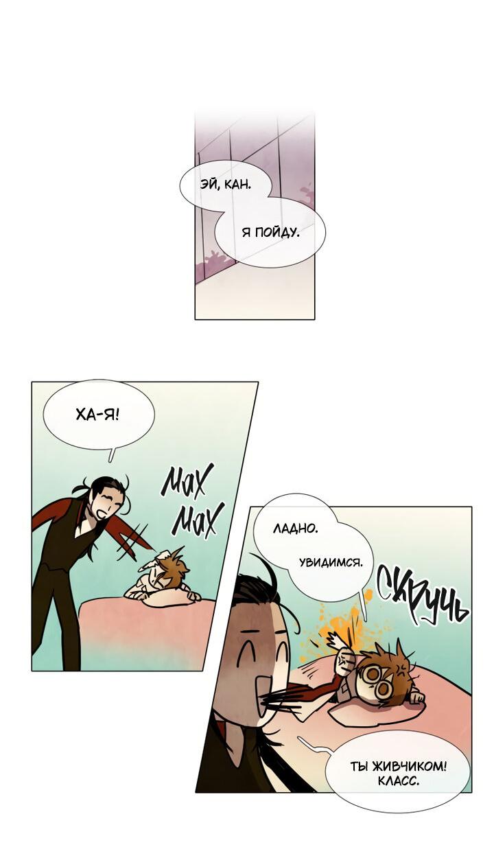 Манга Школа призраков - Глава 71 Страница 22