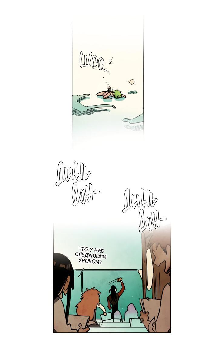 Манга Школа призраков - Глава 71 Страница 2