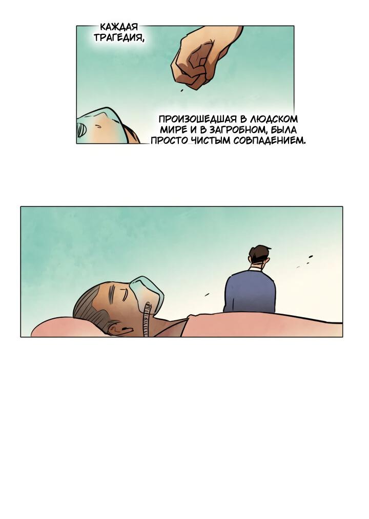 Манга Школа призраков - Глава 71 Страница 29