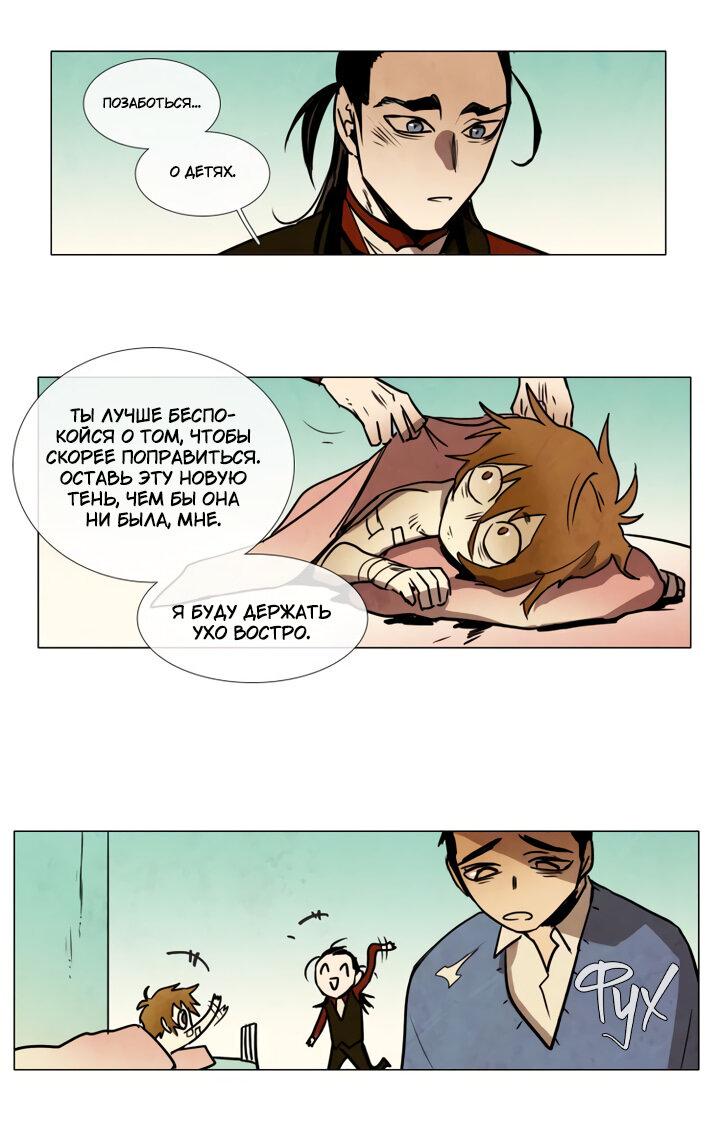 Манга Школа призраков - Глава 71 Страница 23