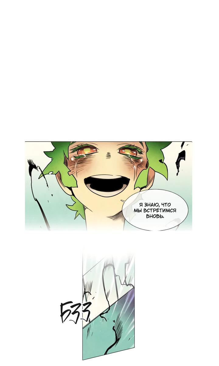 Манга Школа призраков - Глава 71 Страница 1