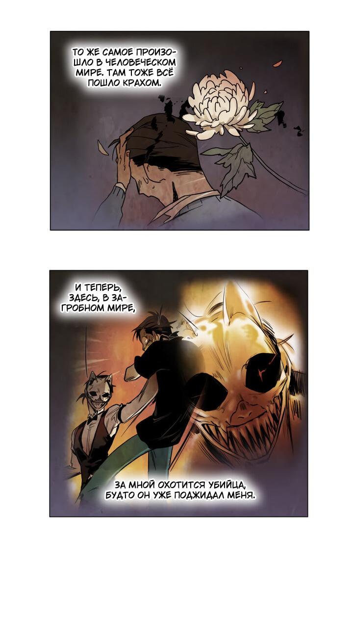 Манга Школа призраков - Глава 71 Страница 25