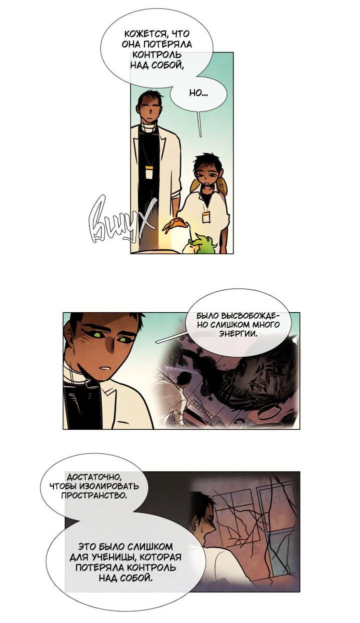 Манга Школа призраков - Глава 71 Страница 9
