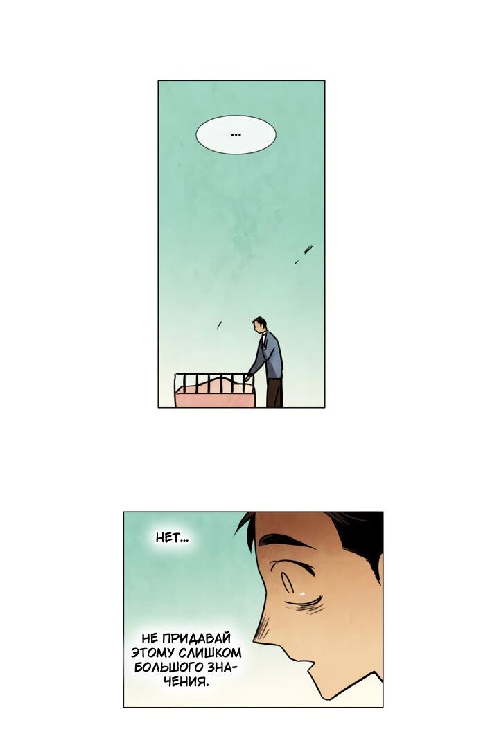 Манга Школа призраков - Глава 71 Страница 28