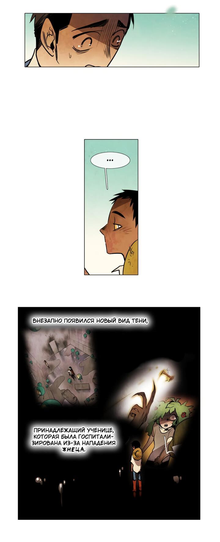 Манга Школа призраков - Глава 71 Страница 18