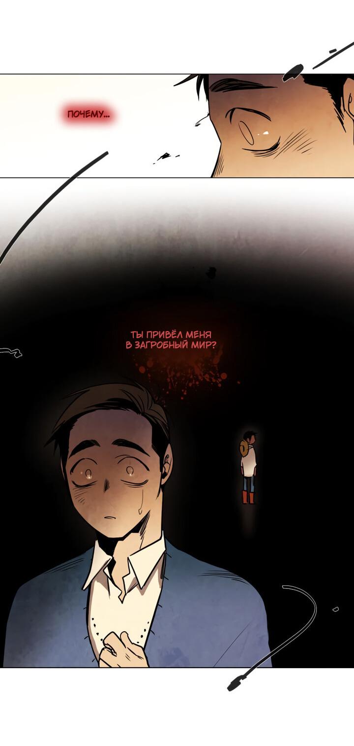 Манга Школа призраков - Глава 71 Страница 27