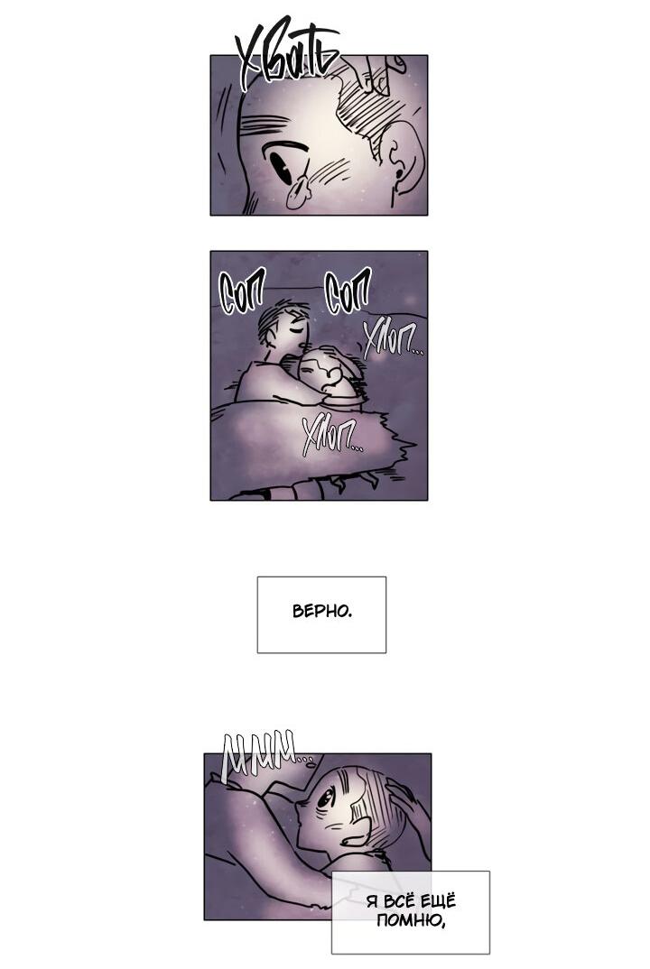 Манга Школа призраков - Глава 71 Страница 34