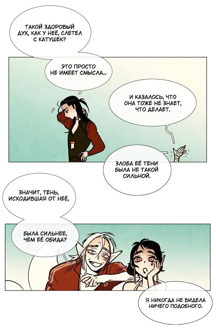 Манга Школа призраков - Глава 71 Страница 10