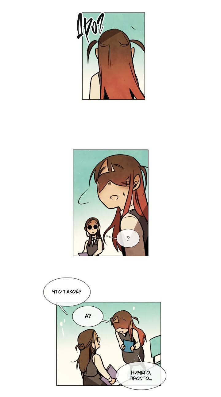 Манга Школа призраков - Глава 71 Страница 3