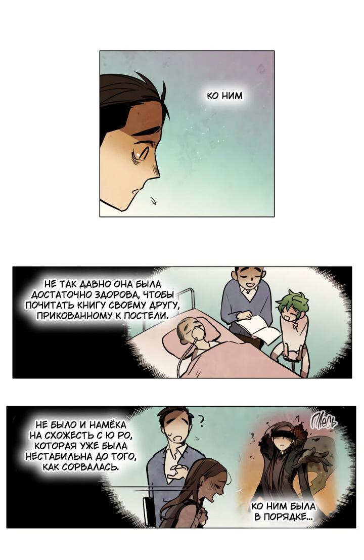 Манга Школа призраков - Глава 71 Страница 16