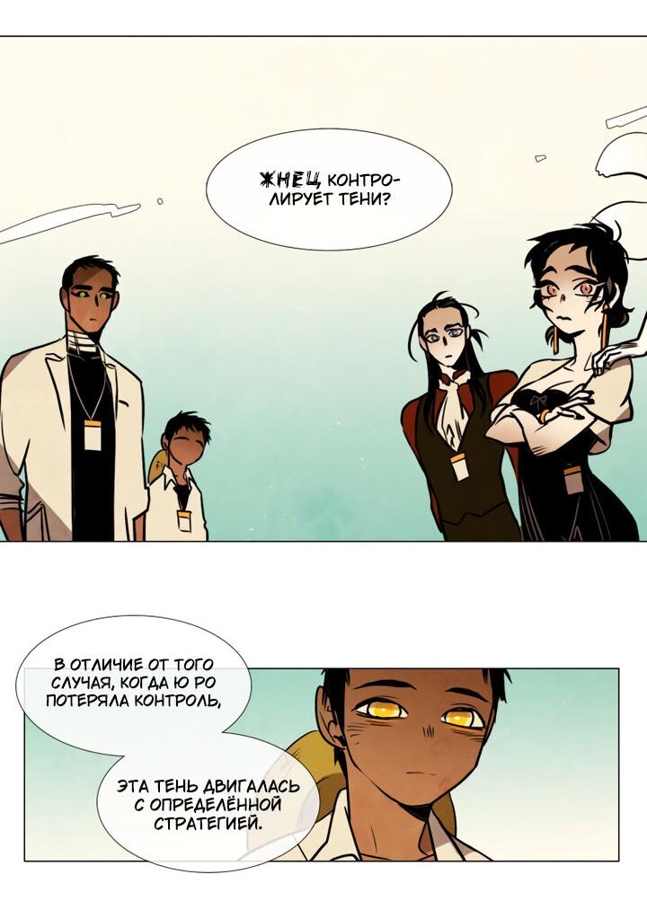 Манга Школа призраков - Глава 71 Страница 12