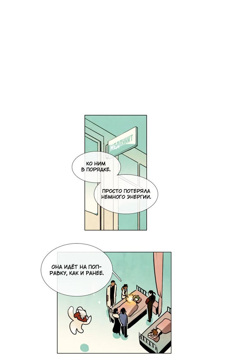 Манга Школа призраков - Глава 71 Страница 8