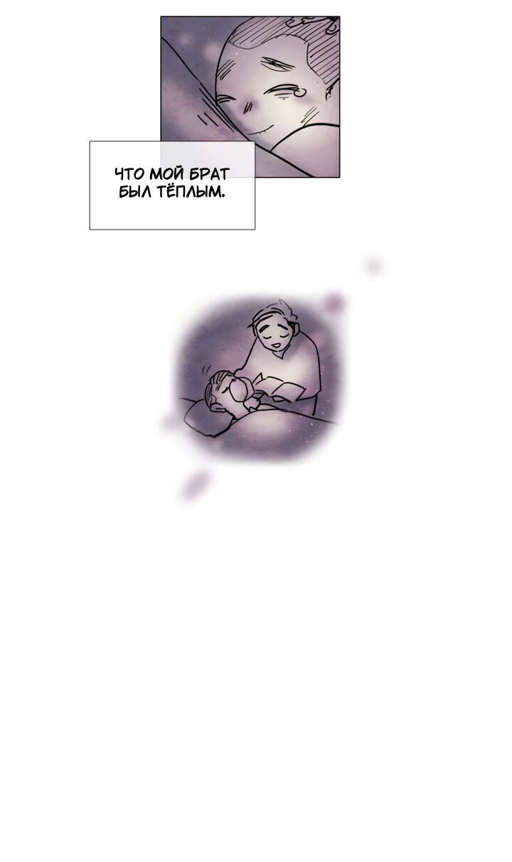 Манга Школа призраков - Глава 71 Страница 35