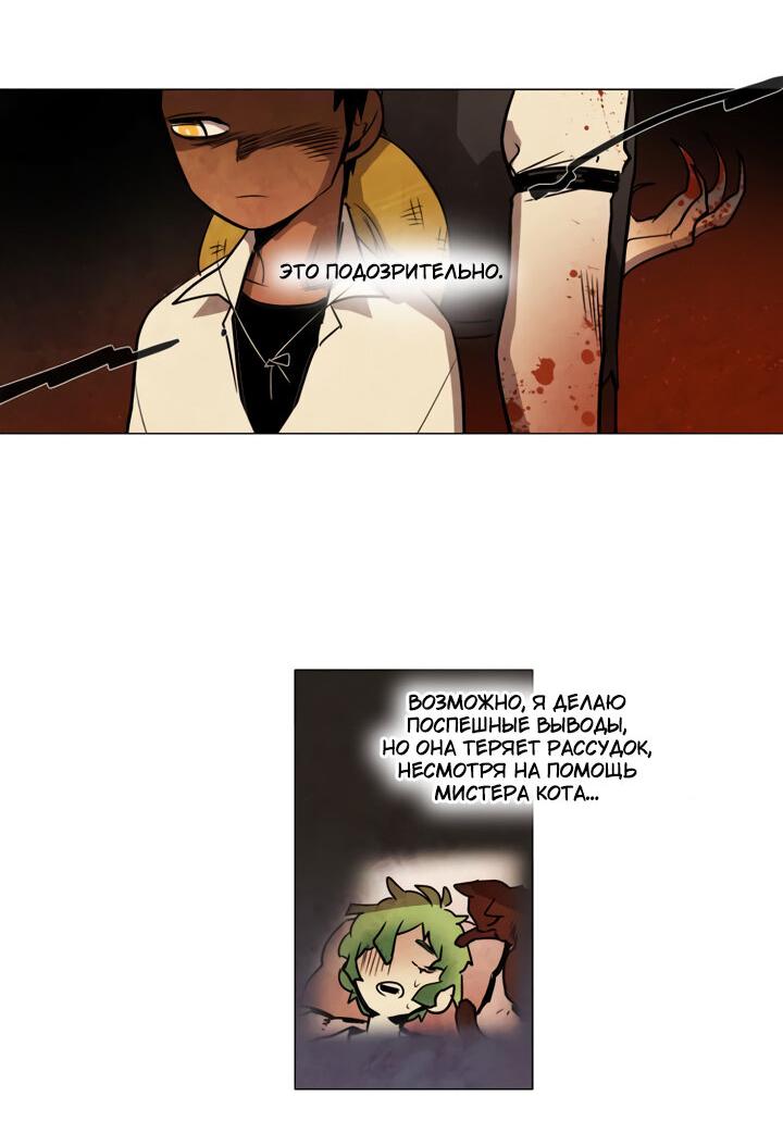 Манга Школа призраков - Глава 71 Страница 19