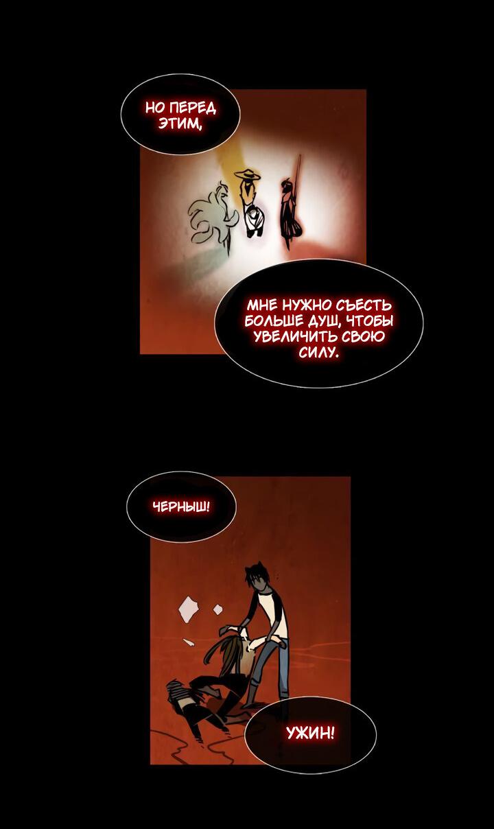 Манга Школа призраков - Глава 73 Страница 35