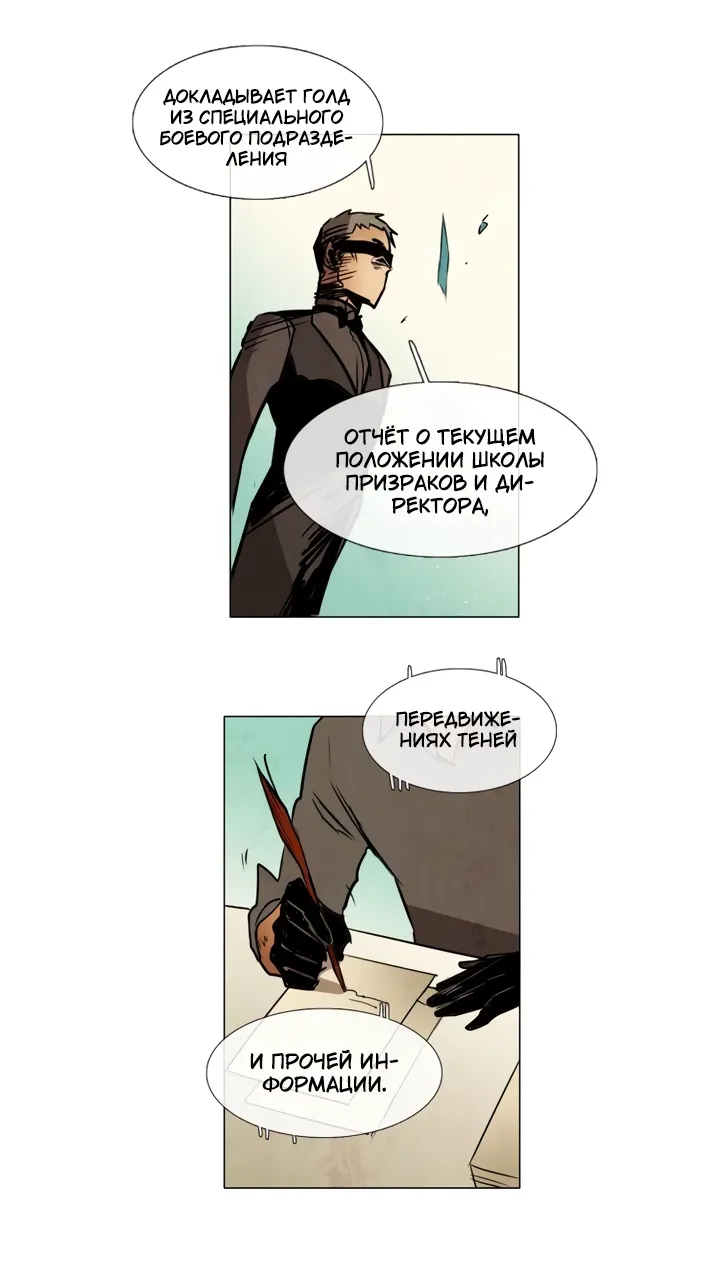 Манга Школа призраков - Глава 73 Страница 6