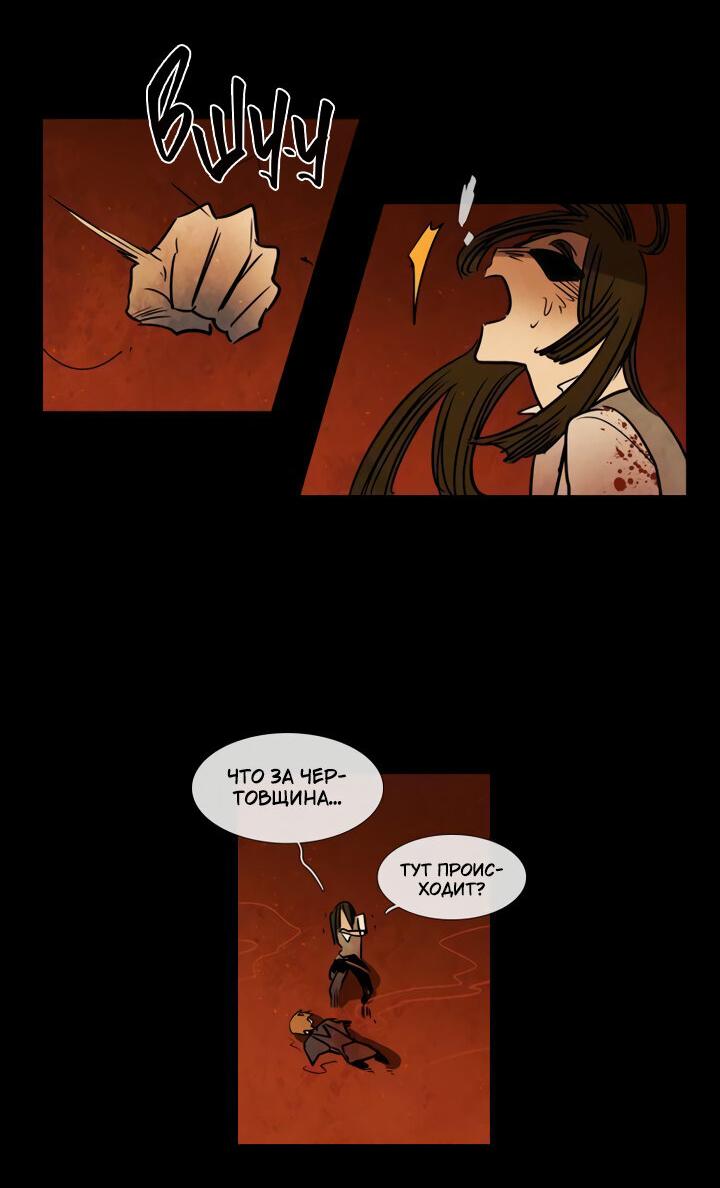 Манга Школа призраков - Глава 73 Страница 31