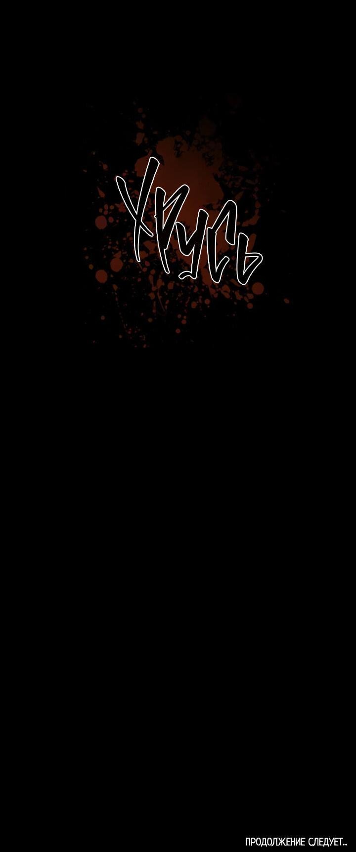 Манга Школа призраков - Глава 73 Страница 37