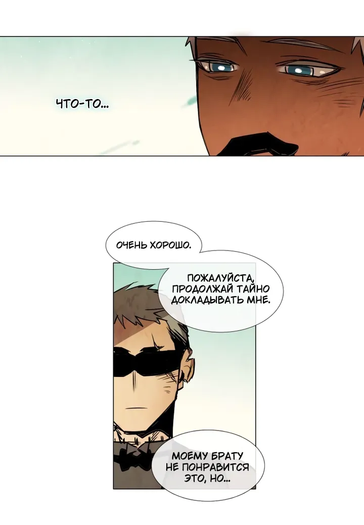 Манга Школа призраков - Глава 73 Страница 15