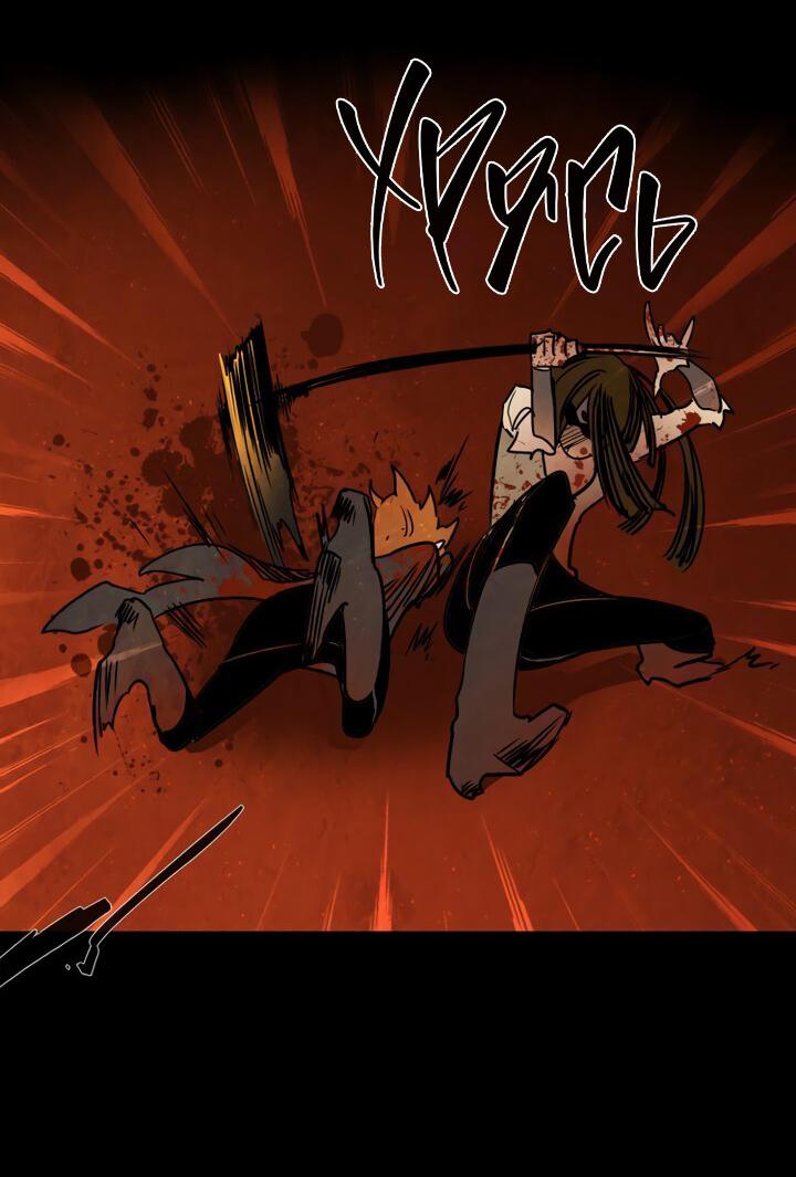 Манга Школа призраков - Глава 73 Страница 29