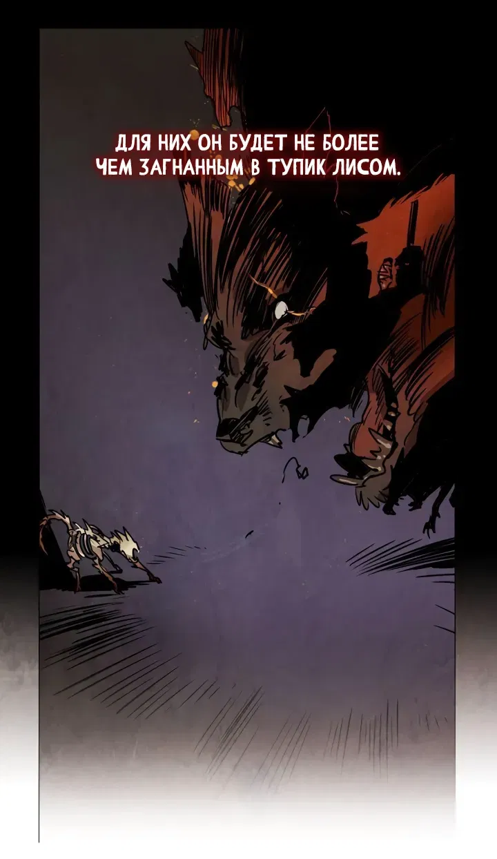 Манга Школа призраков - Глава 73 Страница 21