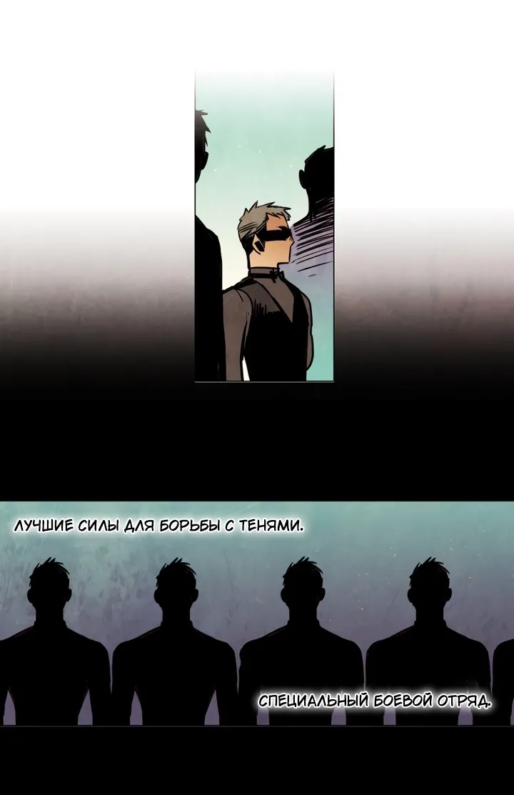 Манга Школа призраков - Глава 73 Страница 19