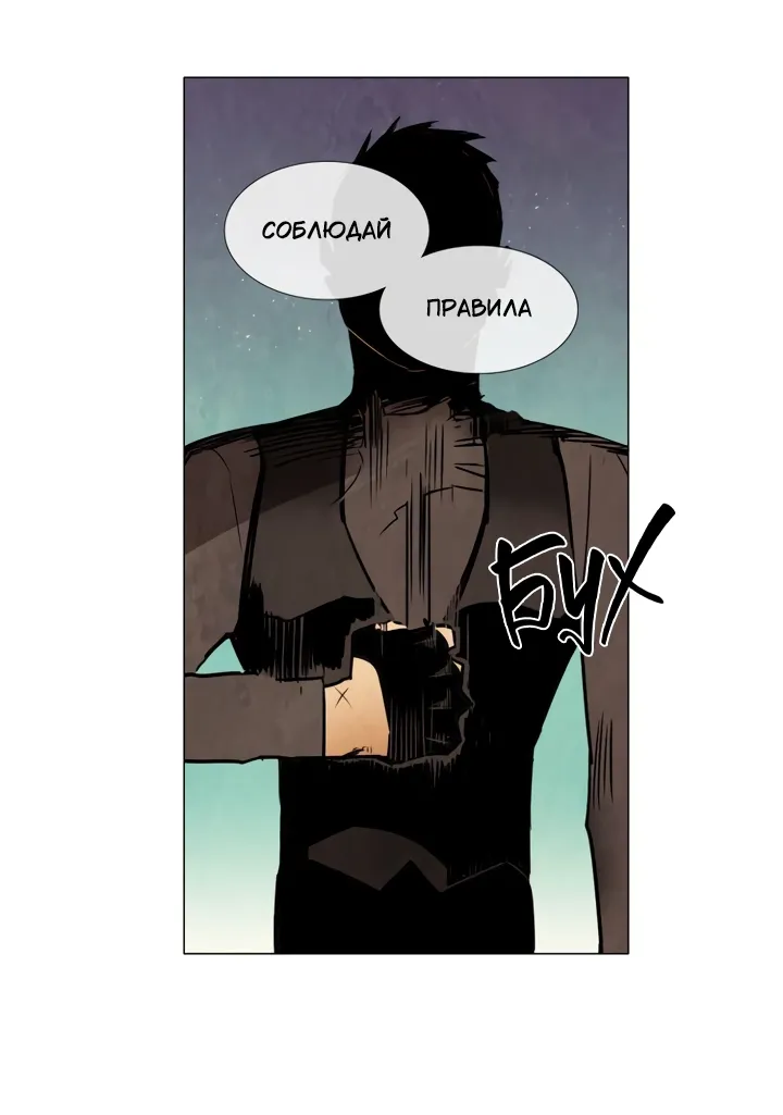 Манга Школа призраков - Глава 73 Страница 17