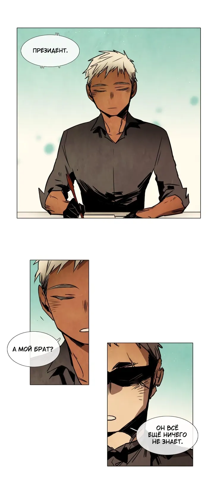 Манга Школа призраков - Глава 73 Страница 7