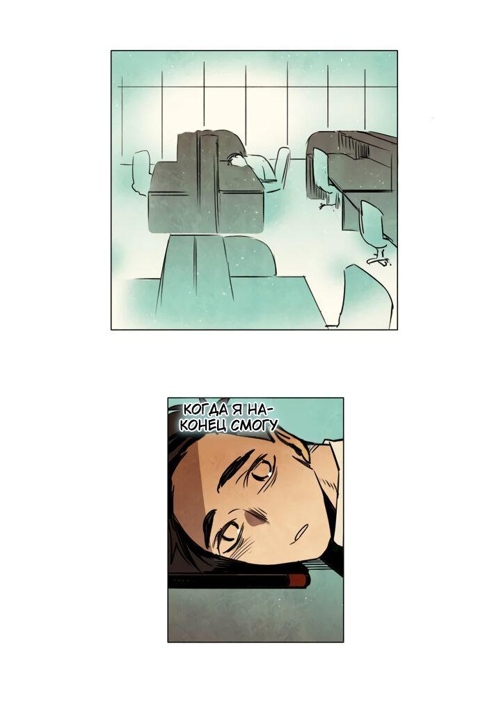 Манга Школа призраков - Глава 73 Страница 25